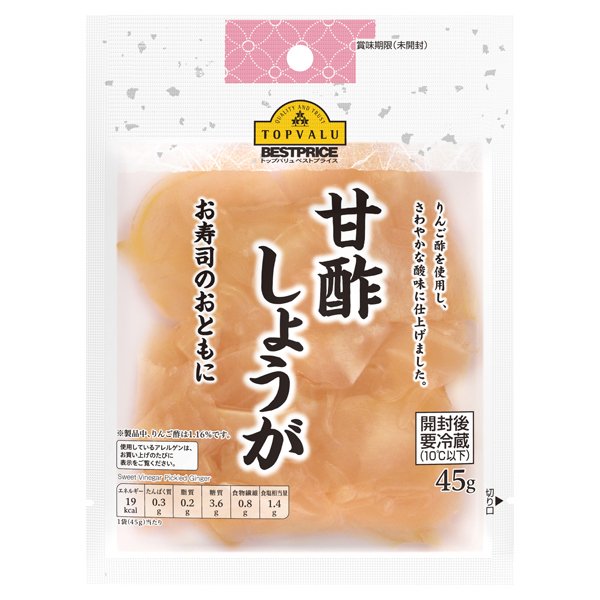 甘酢しょうが
