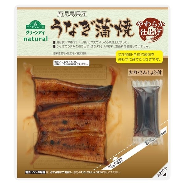 鹿児島県産 うなぎ蒲焼 やわらか仕上げ たれ・さんしょう付