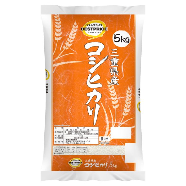 三重県産コシヒカリ