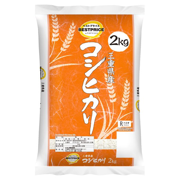 三重県産コシヒカリ