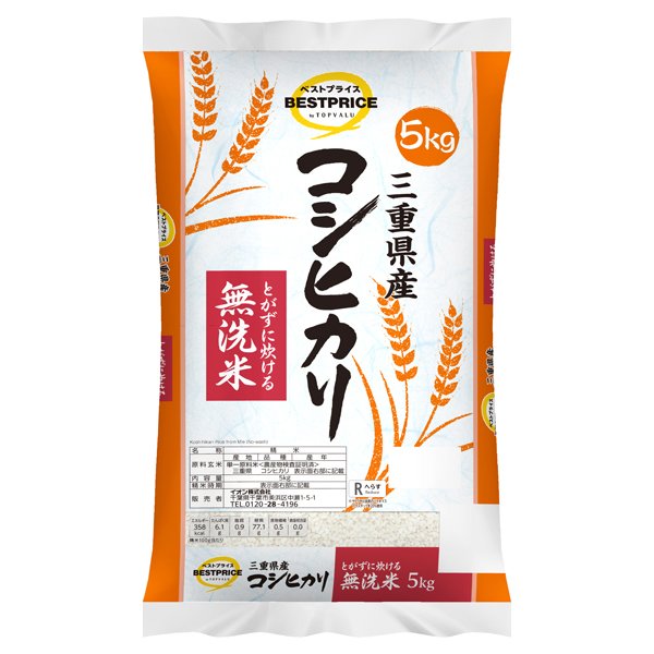 無洗米 三重県産コシヒカリ