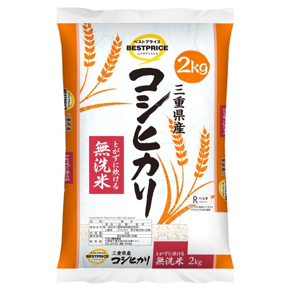 無洗米 三重県産コシヒカリ