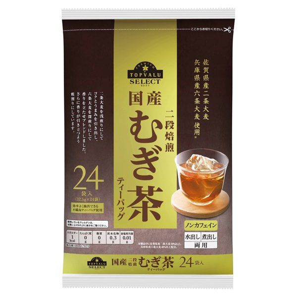 国産むぎ茶ティーバッグ