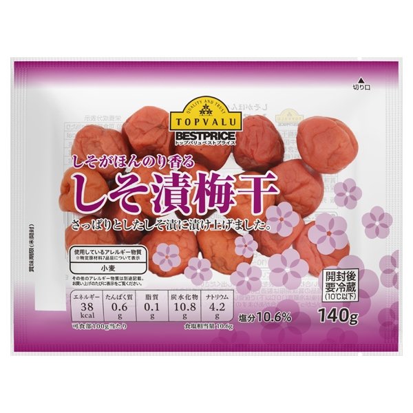 しそ漬梅干