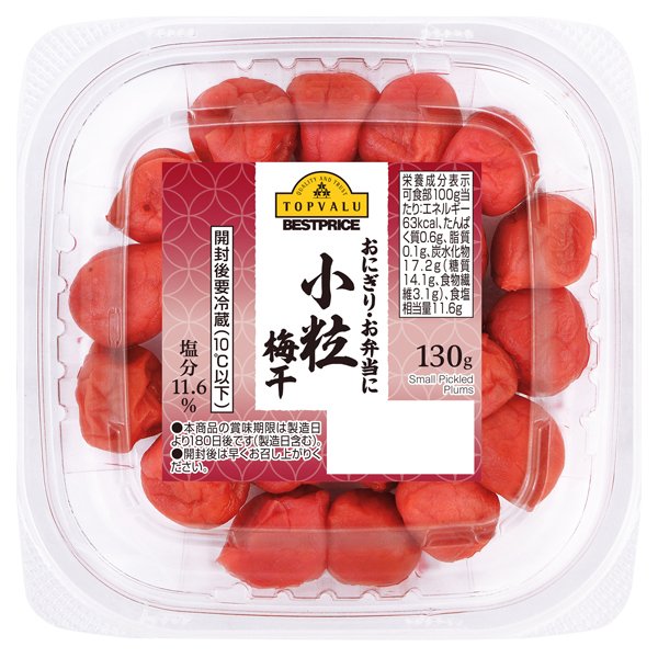おにぎり小粒梅干