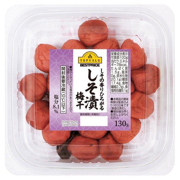 しそ漬梅干