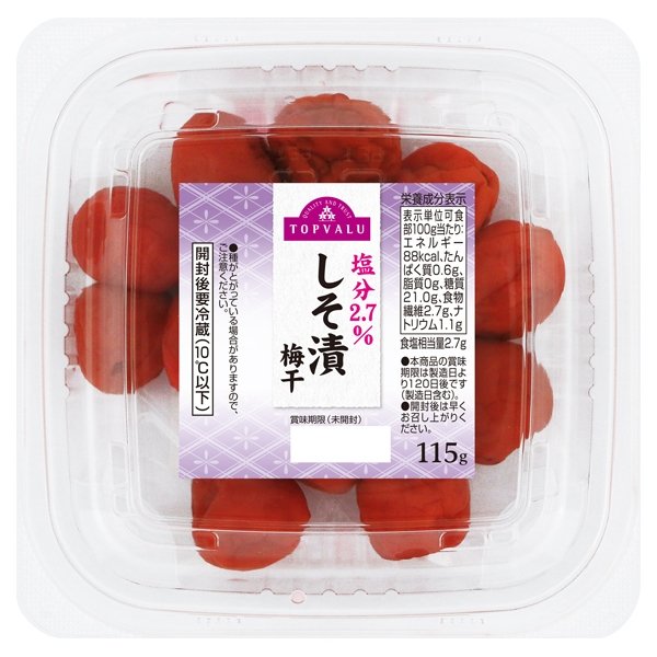 塩分2.7%しそ漬梅干