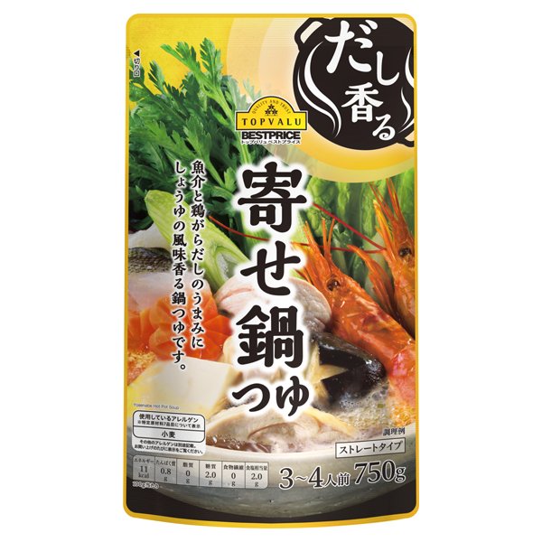 だし香る寄せ鍋つゆ