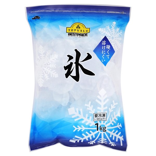氷