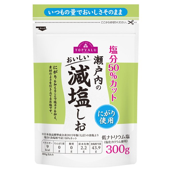 瀬戸内のおいしい減塩しお