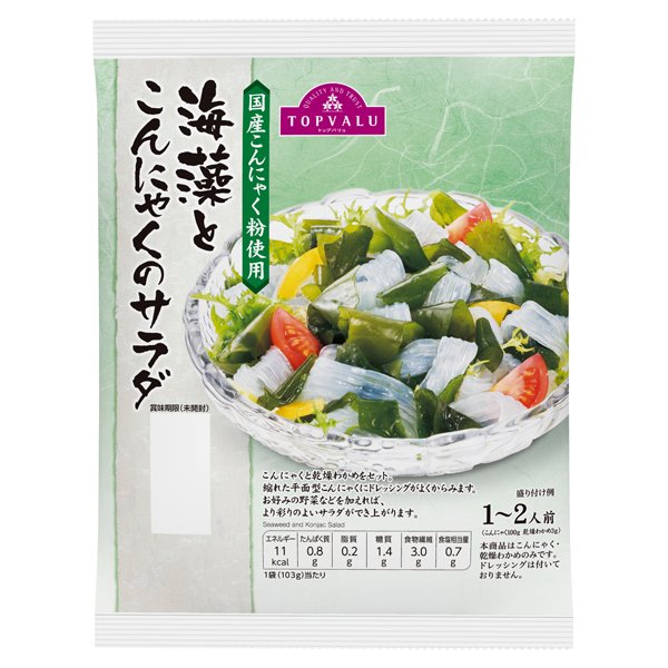 国産こんにゃく粉使用海藻とこんにゃくのサラダ