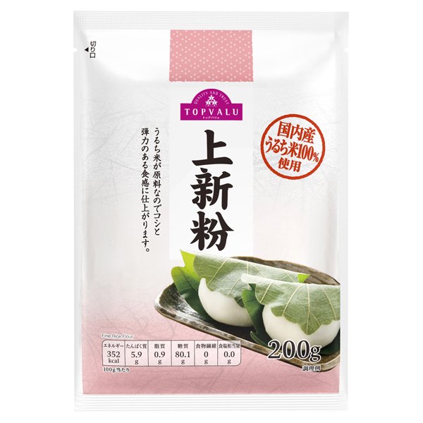国産うるち米100%使用上新粉