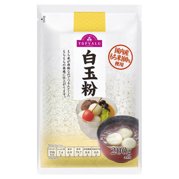 国産もち米100%使用白玉粉
