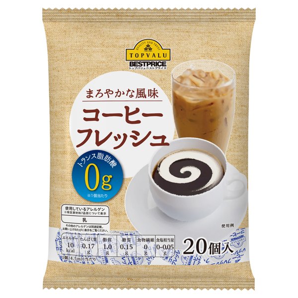 まろやかな風味コーヒーフレッシュ
