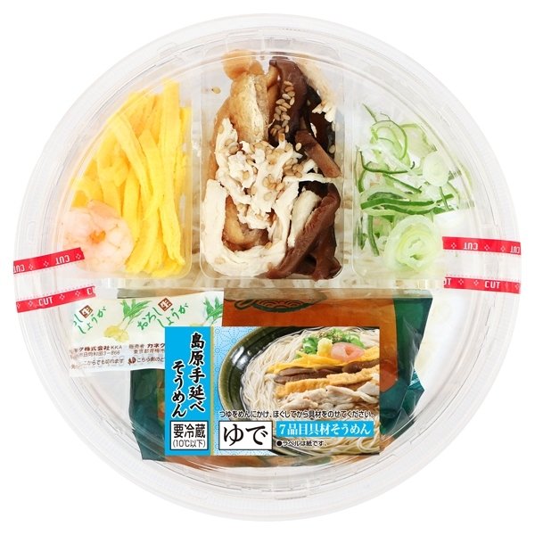 島原手延べそうめん 7品目具材そうめん