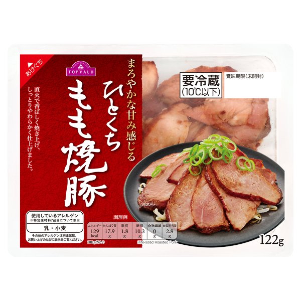 ひとくちもも焼豚
