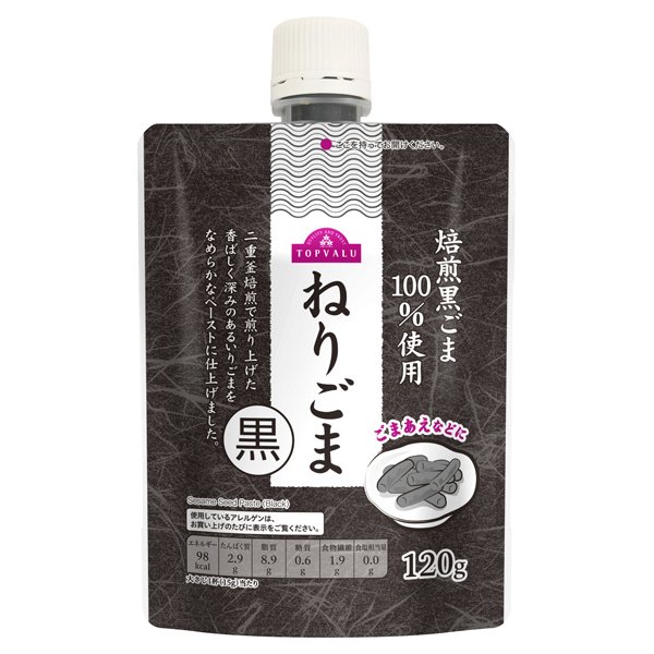 ねりごま 黒 パウチ
