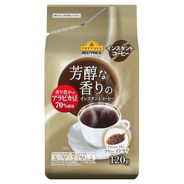 芳醇な香りのインスタントコーヒー<フリーズドライ>
