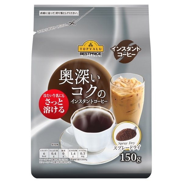 奥深いコクのインスタントコーヒー<スプレードライ>