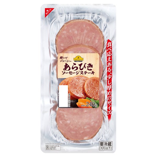 あらびきソーセージステーキ