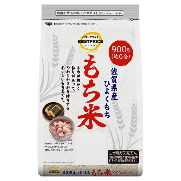 もち米(佐賀県産ひよくもち)