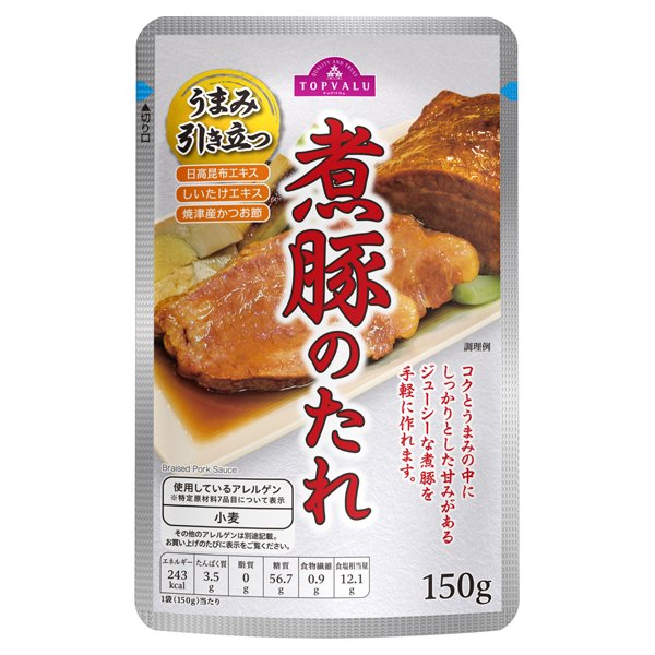 煮豚のたれ