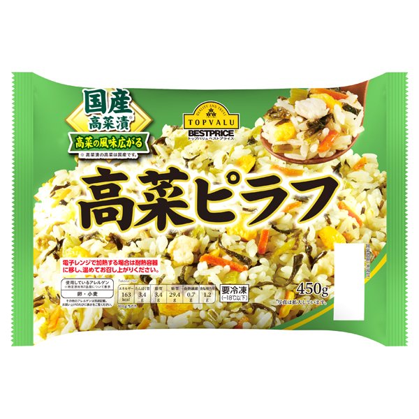 高菜ピラフ