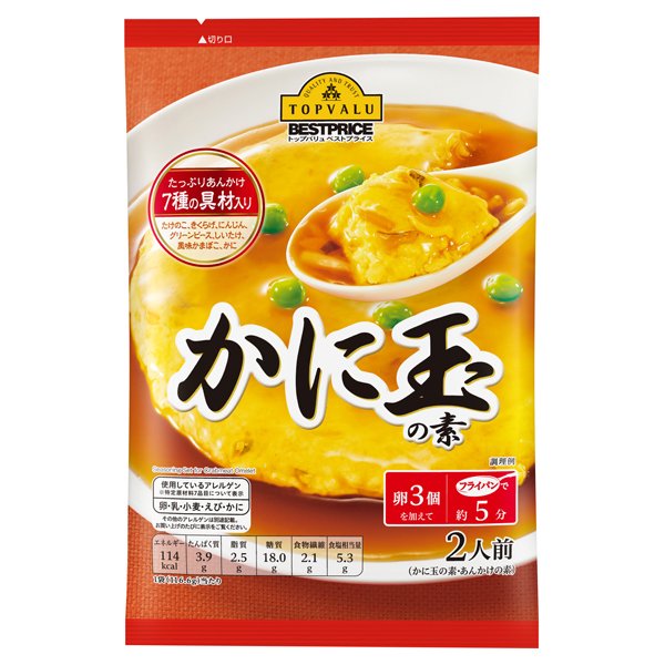 かに玉の素