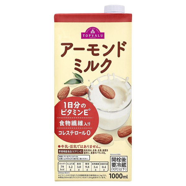 アーモンドミルク