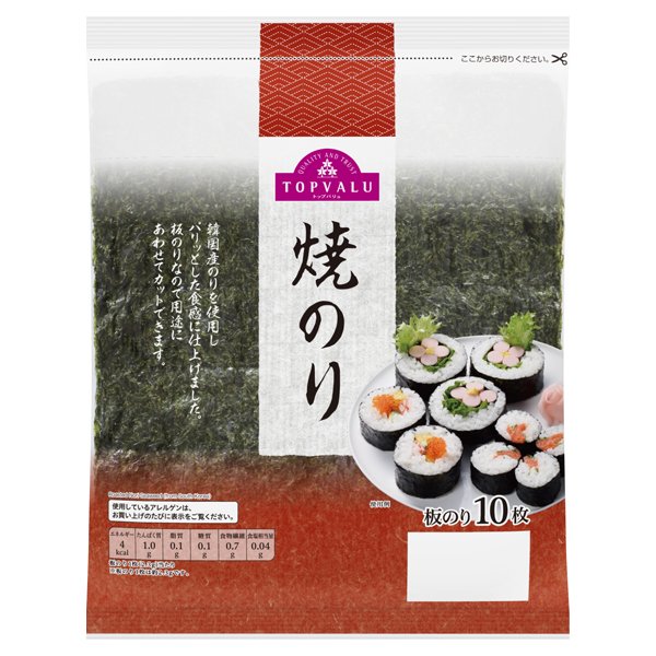 焼きのり