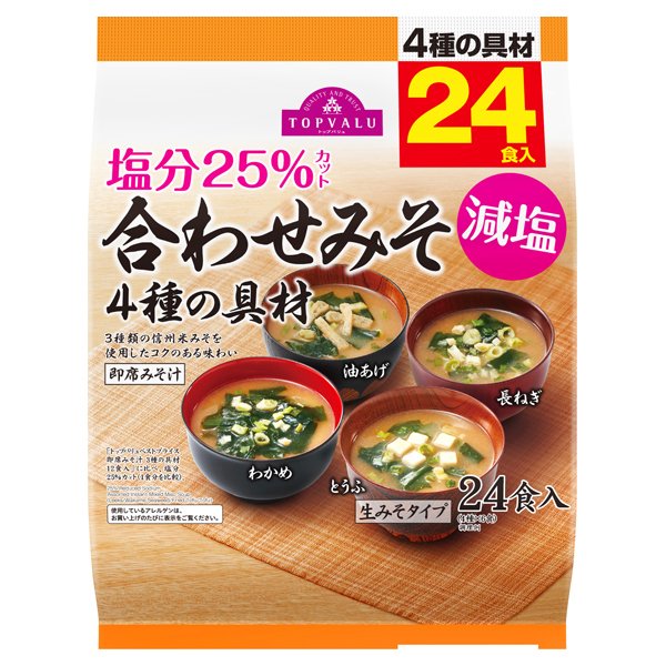 塩分25%カット合わせみそ4種の具材