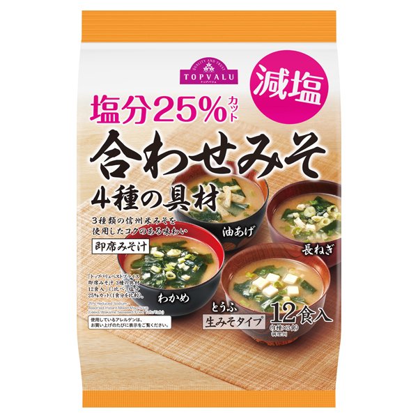 塩分25%カット合わせみそ4種の具材