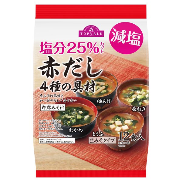 塩分25%カット赤だし4種の具材