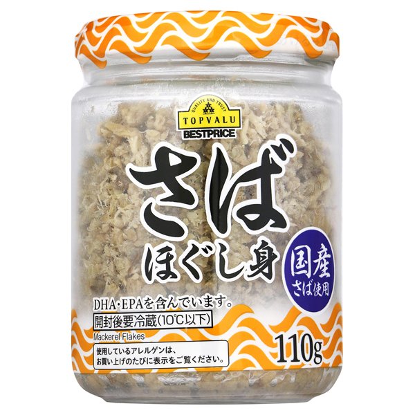 さばほぐし身