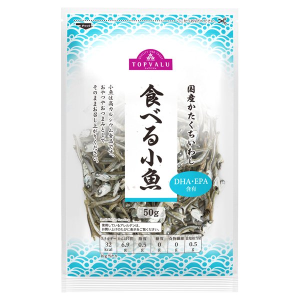 食べる小魚
