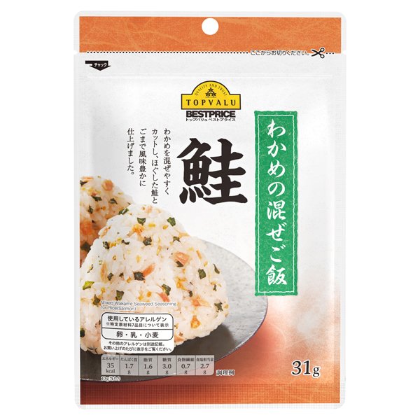 わかめの混ぜご飯 鮭