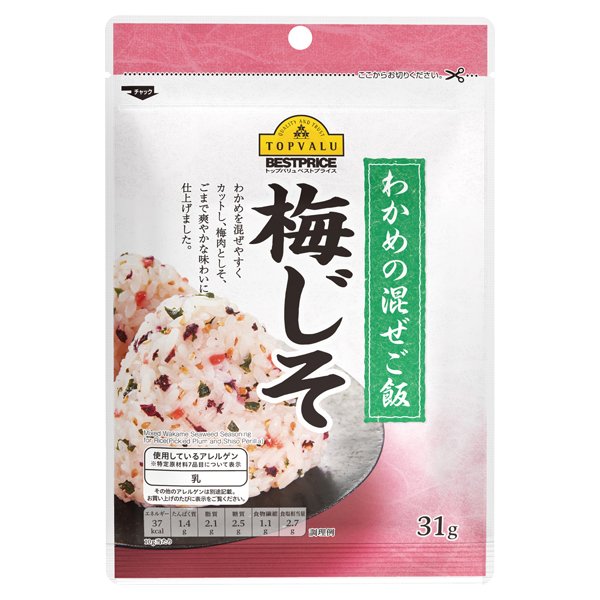 わかめの混ぜご飯 梅じそ