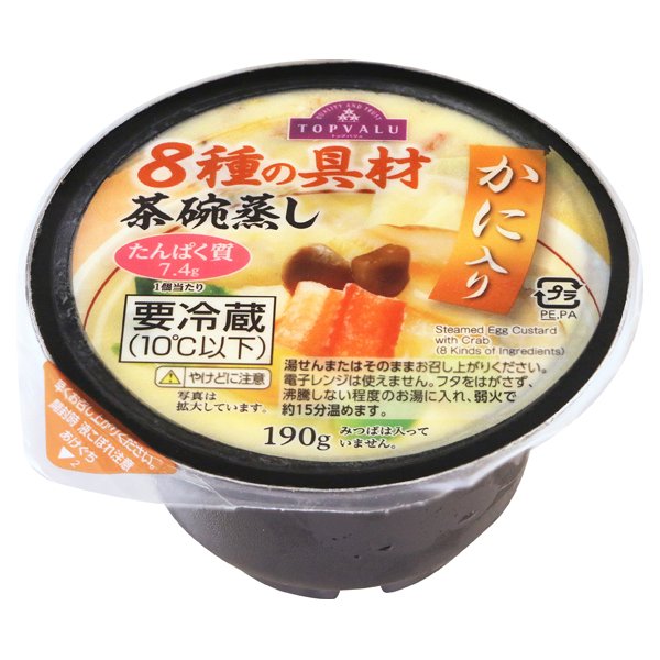 8種の具材 茶碗蒸し カニ入り