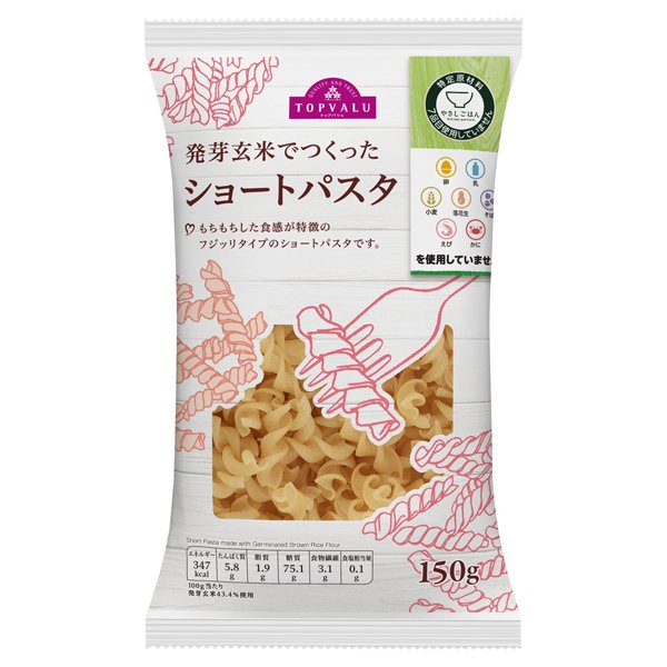 やさしごはん発芽玄米でつくったショートパスタ