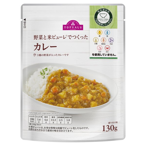 野菜と米ピューレでつくったカレー