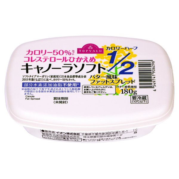 キャノーラソフトカロリーハーフ1/2