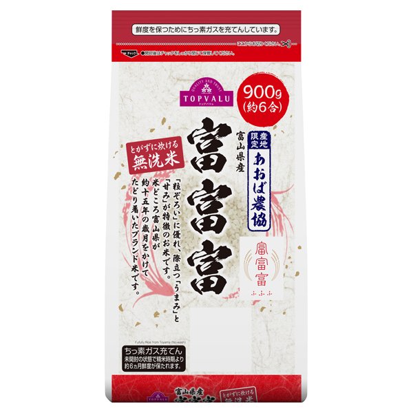 無洗米 富山県産富富富