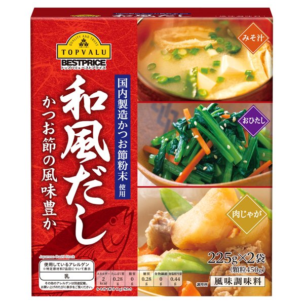 和風だし