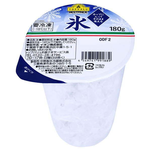 カップ氷