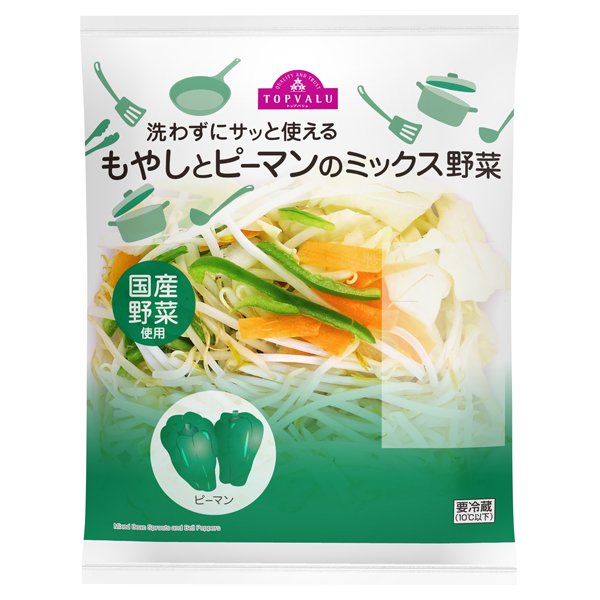 洗わずにサッと使える もやしとピーマンミックス野菜