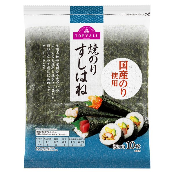 焼のり すしはね