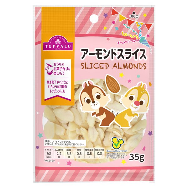 アーモンドスライス