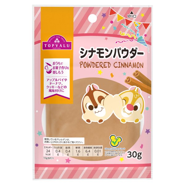 シナモンパウダー
