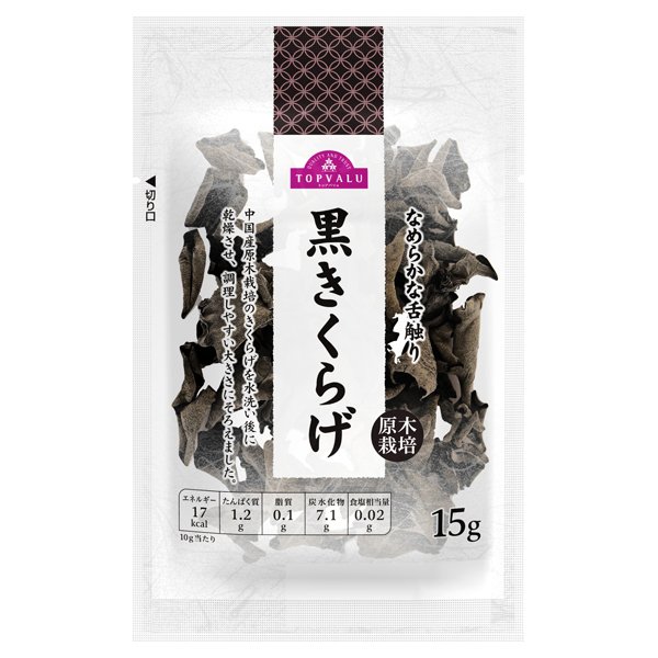 なめらかな舌触り黒きくらげ