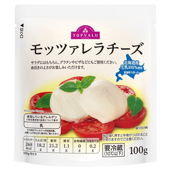 モッツァレラチーズ